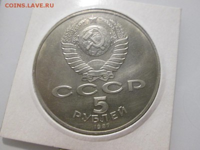 5 рублей 1987 "ШАЙБА" с 200р!!! до 22.12.17 22.00 - IMG_8433.JPG