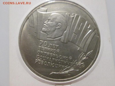 5 рублей 1987 "ШАЙБА" с 200р!!! до 22.12.17 22.00 - IMG_8432.JPG