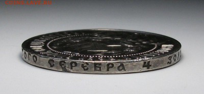 1 рубль 1922г. (П.Л) полуточка - DSCF5658.JPG