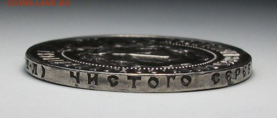 1 рубль 1922г. (П.Л) полуточка - DSCF5657.JPG