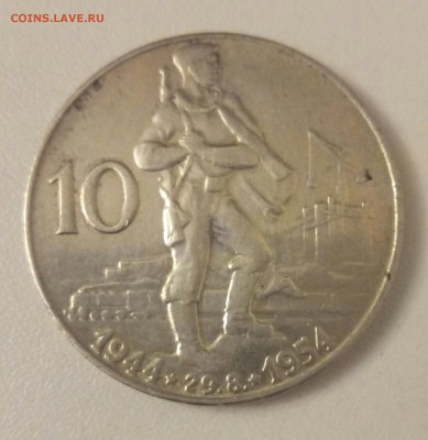 Чехословакия 10 крон 1954 до 21.12 - P71219-212048(1)