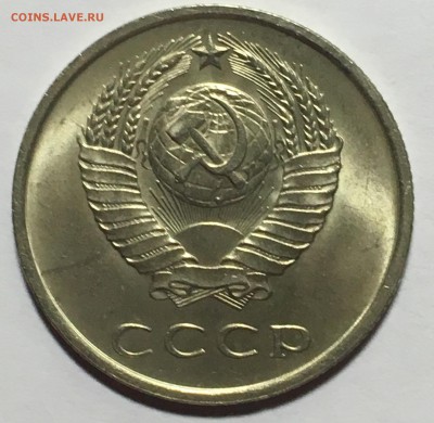 20 копеек 1965 UNC - 9741A38D-1BCC-4195-83C2-095ACE9B7FC4