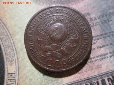 3 копейки 1924г.   с 200р!! до 23.12.17 22.00 - IMG_8489.JPG