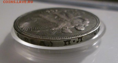 1 рубль 1924г. В патине. AU с 200р!! до 23.12.17 22.00 - IMG_8452.JPG