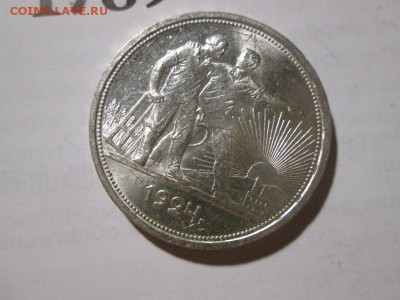 1 рубль 1924г. UNC! с 200р!! до 23.12.17 22.00 - IMG_8480.JPG