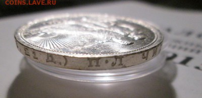1 рубль 1924г. UNC! с 200р!! до 23.12.17 22.00 - IMG_8479.JPG