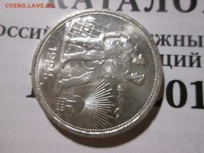 1 рубль 1924г. UNC! с 200р!! до 23.12.17 22.00 - IMG_8473.JPG