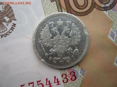 10 копеек 1871 СПБ НI  до 22-00 МСК 23.12.17 - IMG_3258.JPG