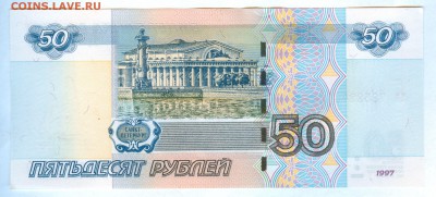 50 р. мод. 2004г. "аа" - 44