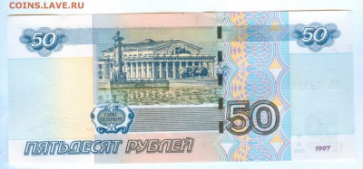 50 р. мод. 2004г. "аа" - 22