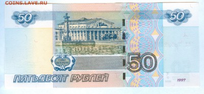 50 р. мод. 2004г. "аа" - 11