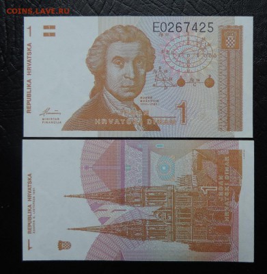ХОРВАТИЯ 1 динар 1991г., UNC с рубля до 23.12. - Хорватия 1 динар 1991 А. В.JPG