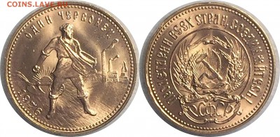 10 рублей (сеятель) 1976 до 22.12 22.00 Мск - 10р1976