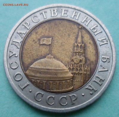 10 рублей 1992 биметалл до 23.12.17 в 22.00 мск - SAM_9719