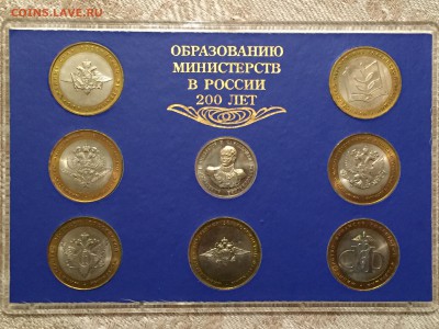 Набор "Министерства" пластик - до 22.12.2017 в 22:00 - IMG_6798.JPG