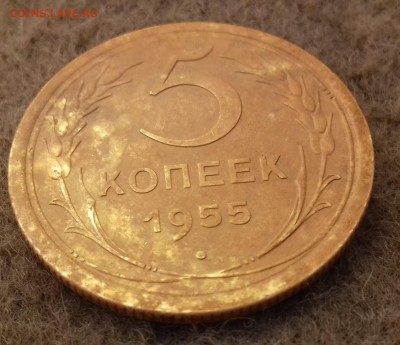5 копеек 1955 года, 22.12.2017 - 20171017_084921