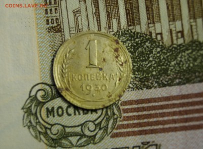 1 копейка 1930 года - DSC03688.JPG