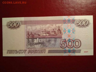 Прошу помощи в оценке 500 рублей 1997г и мод.2001г. - IMG_20171220_000543