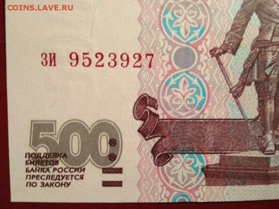 Прошу помощи в оценке 500 рублей 1997г и мод.2001г. - IMG_20171220_000554