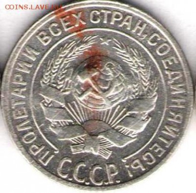 10 копеек 1928 с рубля. Короткий - 10к 1928б