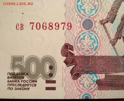 Прошу помощи в оценке 500 рублей 1997г и мод.2001г. - IMG_20171220_001209