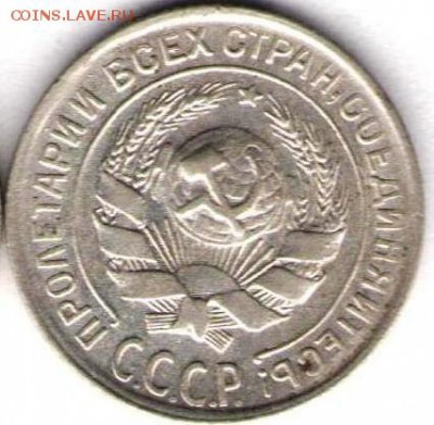 10 копеек 1930г. короткий - 10к 1930б