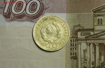 1 копейка 1932 года в сохране - DSC03694.JPG
