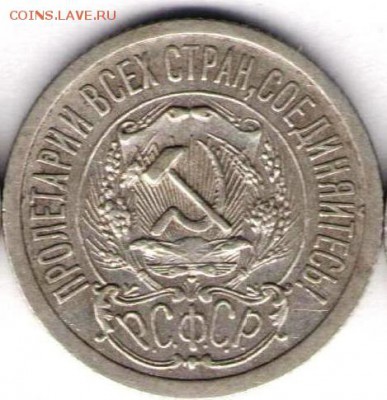 15 копеек 1923.Короткий - 15 к 1923б