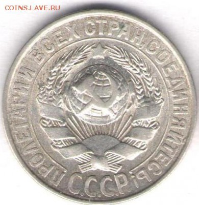 15 копеек 1927.Короткий - 15 к 1927б