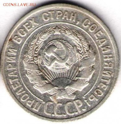 20 копеек 1924.короткий - 20к 1924б