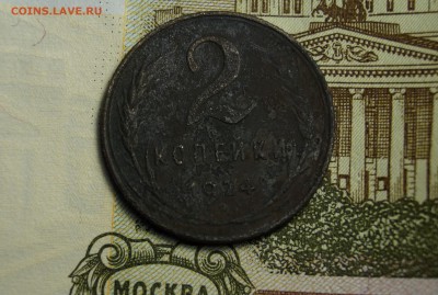 2 копейки 1924 года - DSC03709.JPG