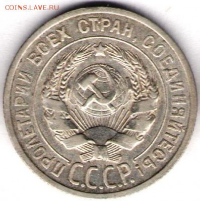 20 копеек 1925.короткий - 20к 1925б