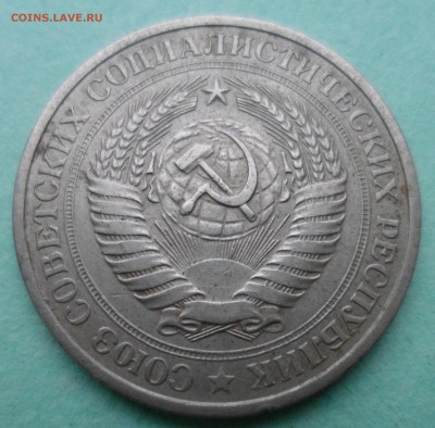 1 рубль 1980 до 23.12.17 в 22.00 мск - SAM_9727