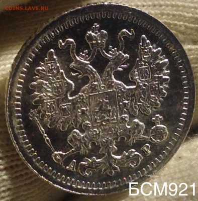 5 коп 1905 г UNC до 26 декабря, 22-10 МСК - IMG_0610.JPG