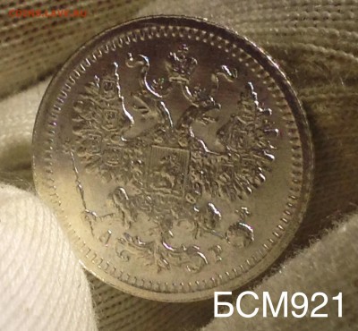 5 коп 1905 г UNC до 26 декабря, 22-10 МСК - IMG_0611.JPG