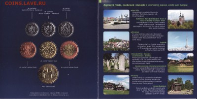 Официальный набор монет Чехия 2012 год - IMG_0002