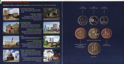 Официальный набор монет Чехия 2012 год - IMG_0001