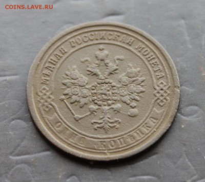 1 копейка 1871 ЕМ, редкие (45)  22.12 - IMG_8230.JPG