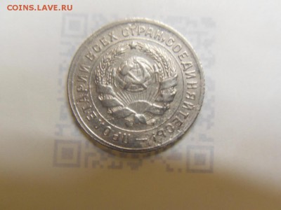 10 копеек 1934 - SDC12803.JPG