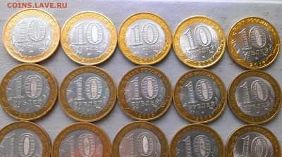 10 руб Бим Регионы РФ 20 монет, до 22.12.17 в 22:00 МСК - IMAG6483_1