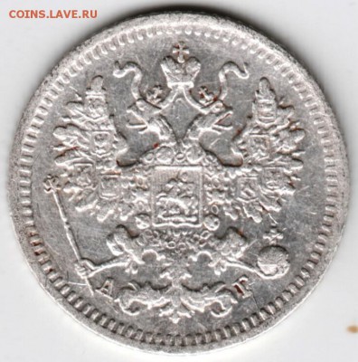 5 копеек 1890 г. Ag до 26.12.17 г. в 23.00 - Scan-171211-0025