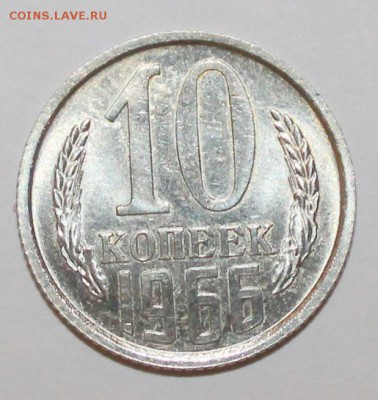 10коп 66 г UNC - 10к66 р