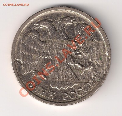 10рублей 1992г оцените - 10вык