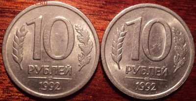 10 руб 1992 лмд шт 1.1 А- редкая-??? - DSC09697.JPG