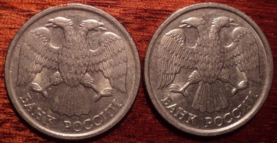10 руб 1992 лмд шт 1.1 А- редкая-??? - DSC09694.JPG