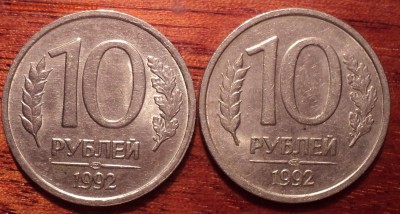 10 руб 1992 лмд шт 1.1 А- редкая-??? - DSC09703.JPG