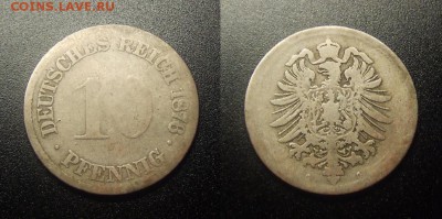МОНЕТЫ МИРА 12-17 - Германия – 10 пфеннигов (1876 G)