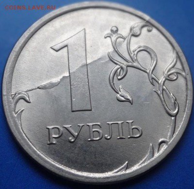 1 рубль расколы разные 3 шт до 23.12.17 - 2
