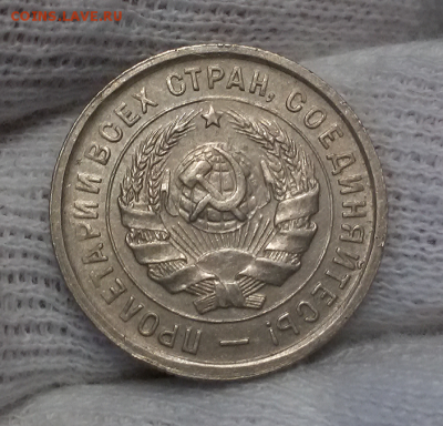 20 копеек 1933 - 2017-12-18 12.07.04