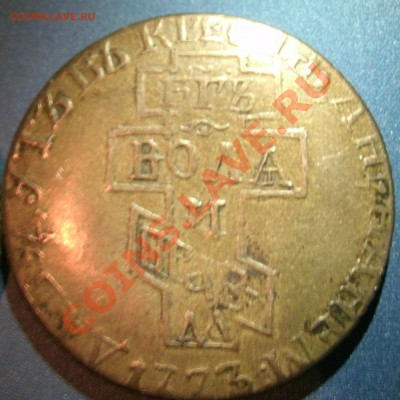 5 копеек 1833 5 копеек 1771 и неизвестная монета с мужиком. - 2